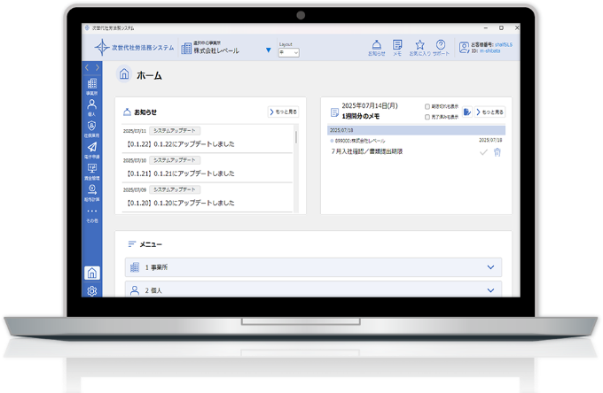 電子申請に簡単に移行できる